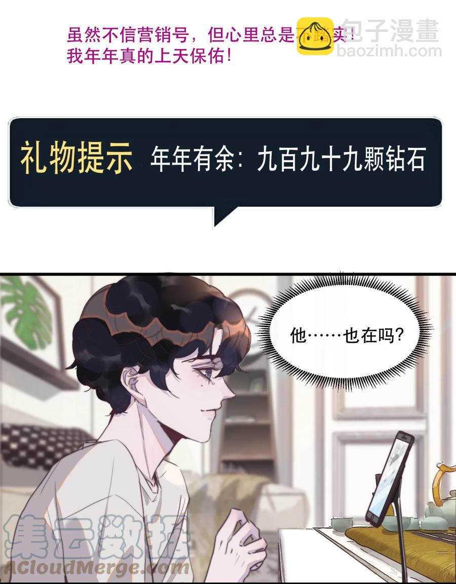076 这是在一起了？-第77话