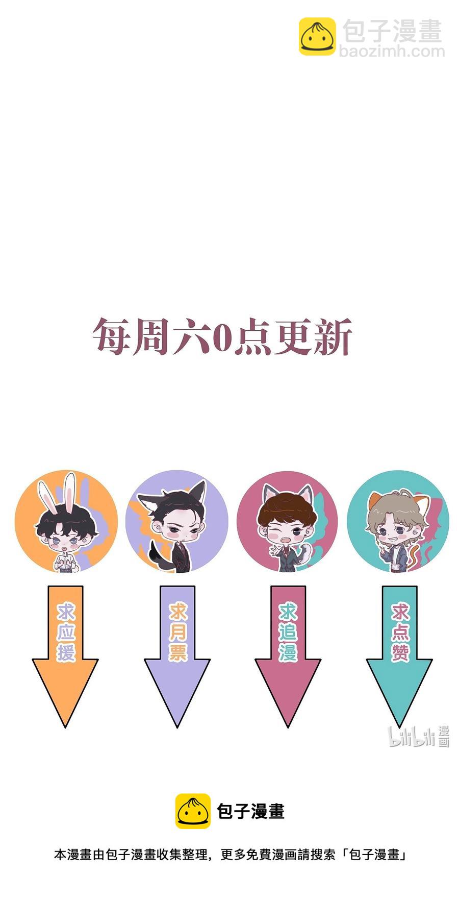 076 这是在一起了？-第77话