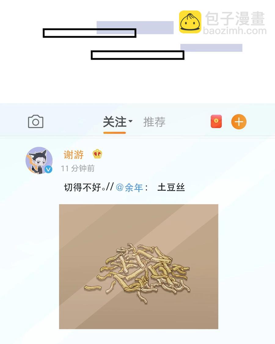 聽說我很窮 - 078 爲什麼一直看着我？ - 2