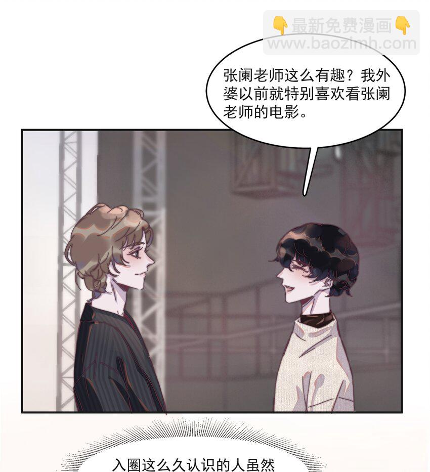 009 你的小可爱已经上线-第9话