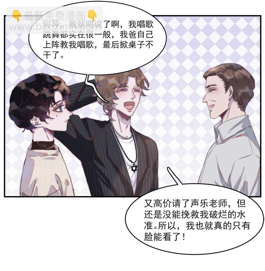 009 你的小可爱已经上线-第9话