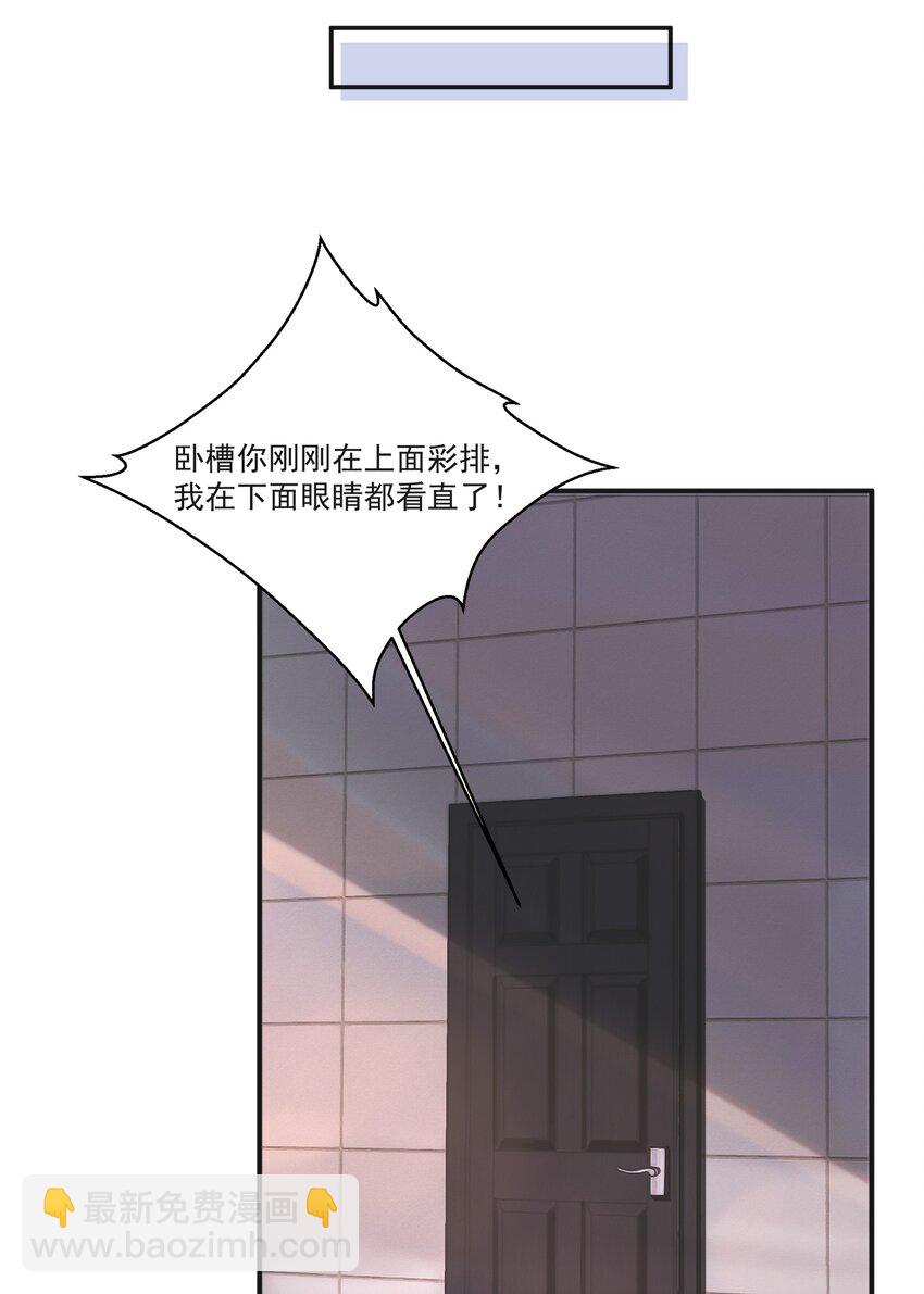 009 你的小可爱已经上线-第9话