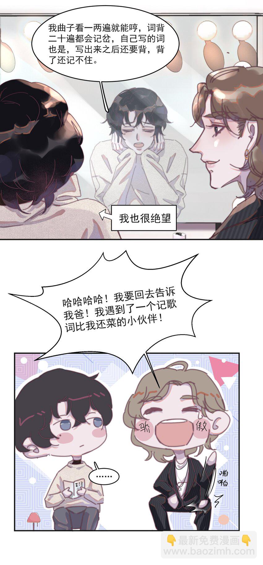 009 你的小可爱已经上线-第9话