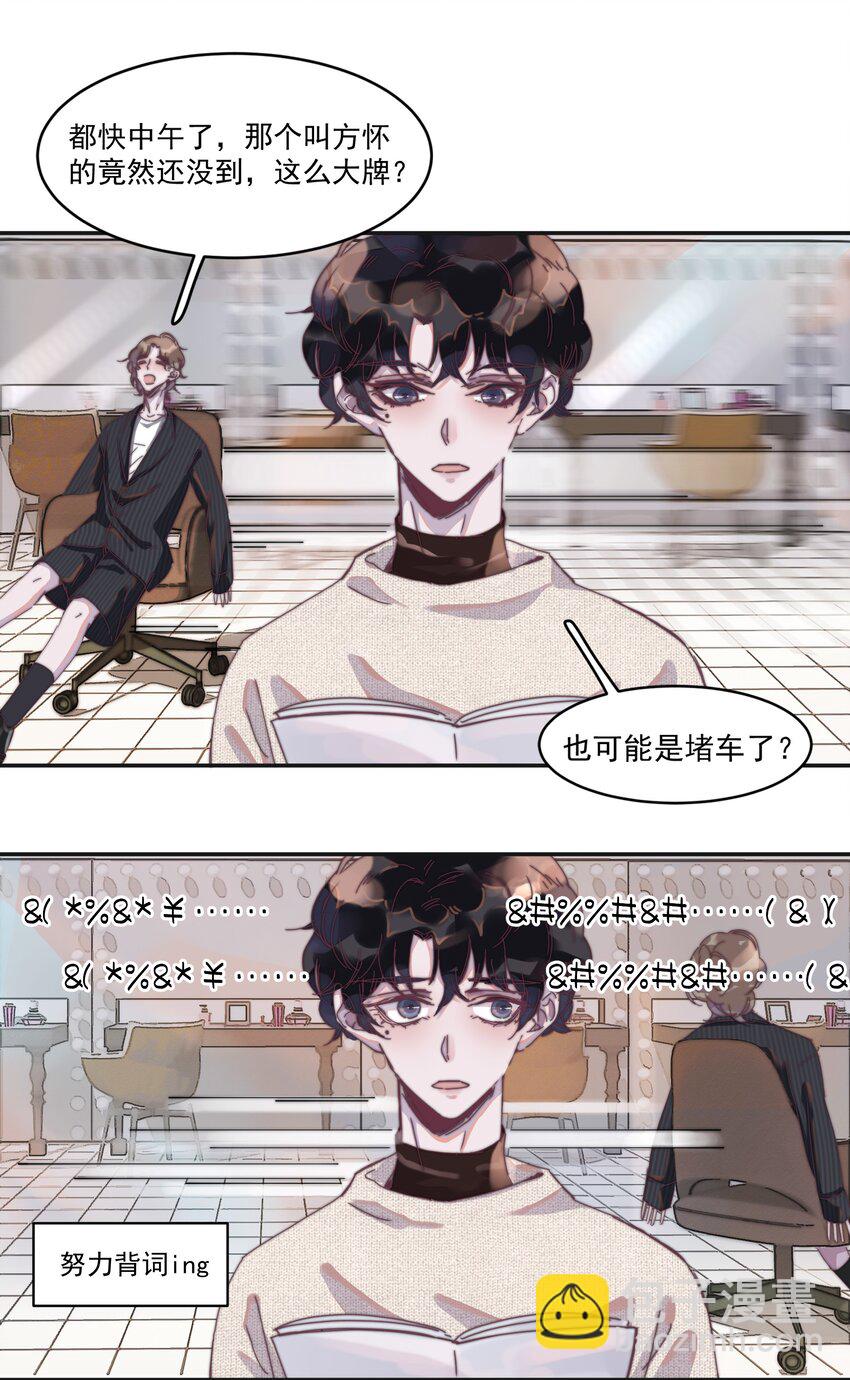 009 你的小可爱已经上线-第9话