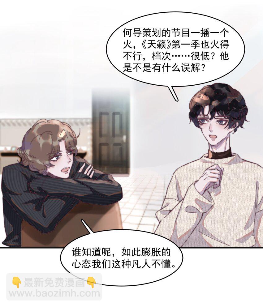 009 你的小可爱已经上线-第9话