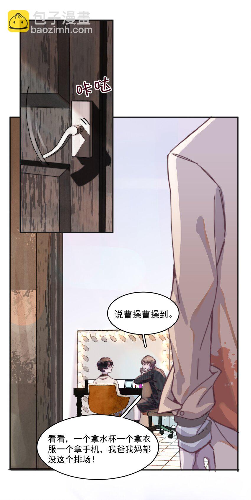 009 你的小可爱已经上线-第9话