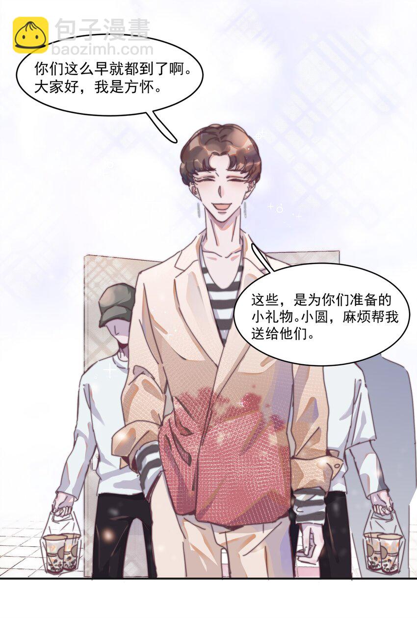 009 你的小可爱已经上线-第9话