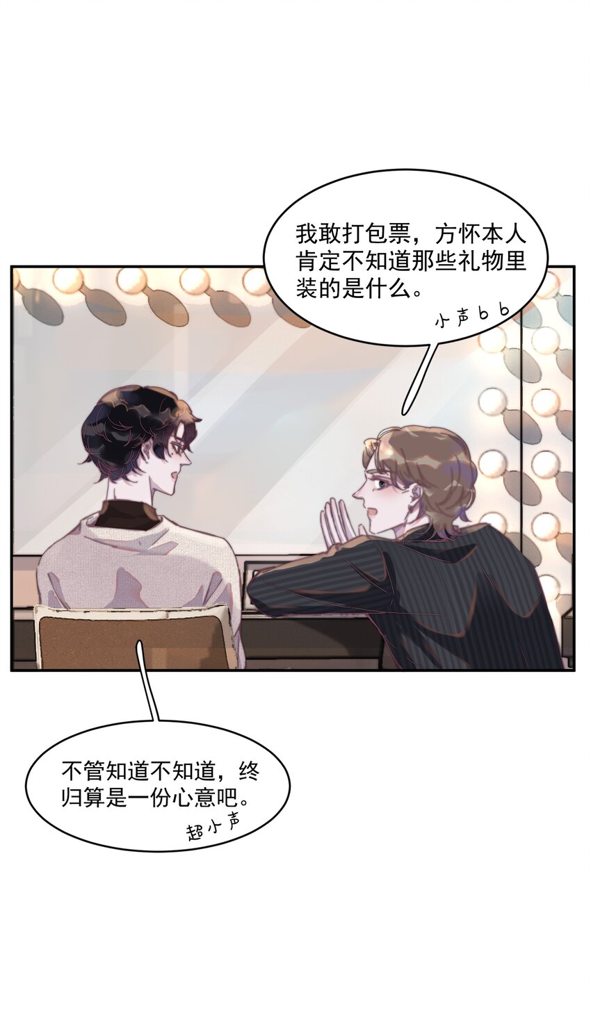 009 你的小可爱已经上线-第9话