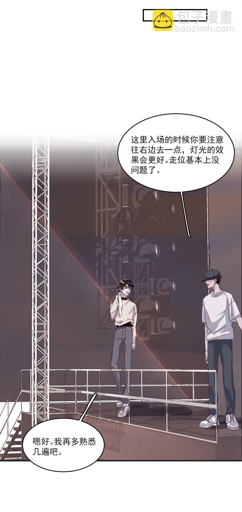 009 你的小可爱已经上线-第9话