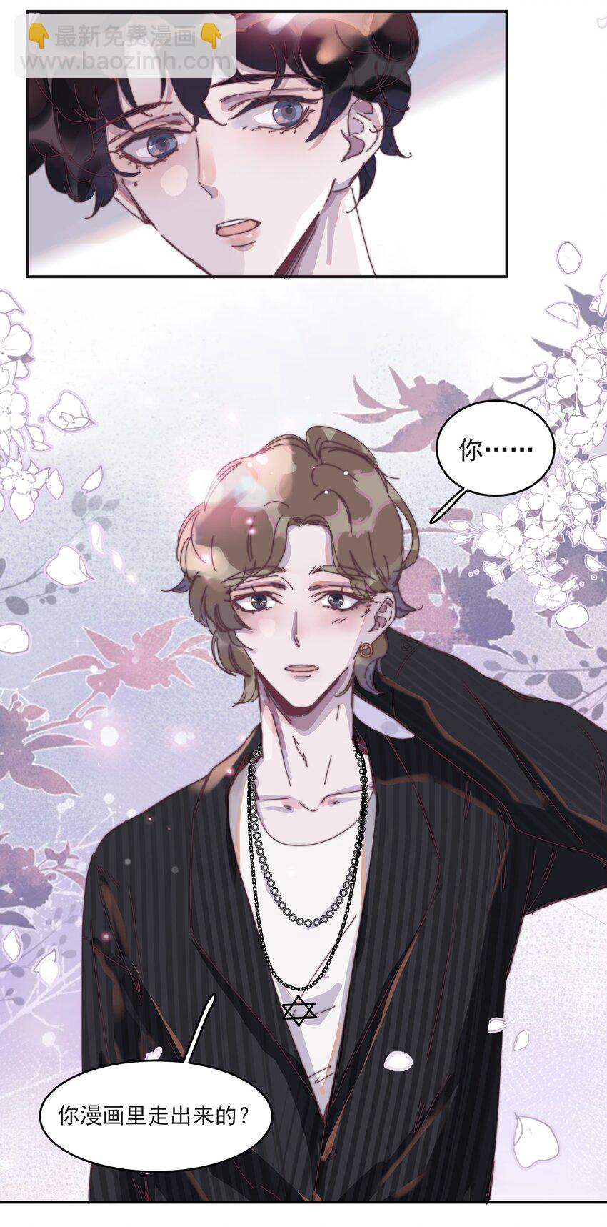 009 你的小可爱已经上线-第9话