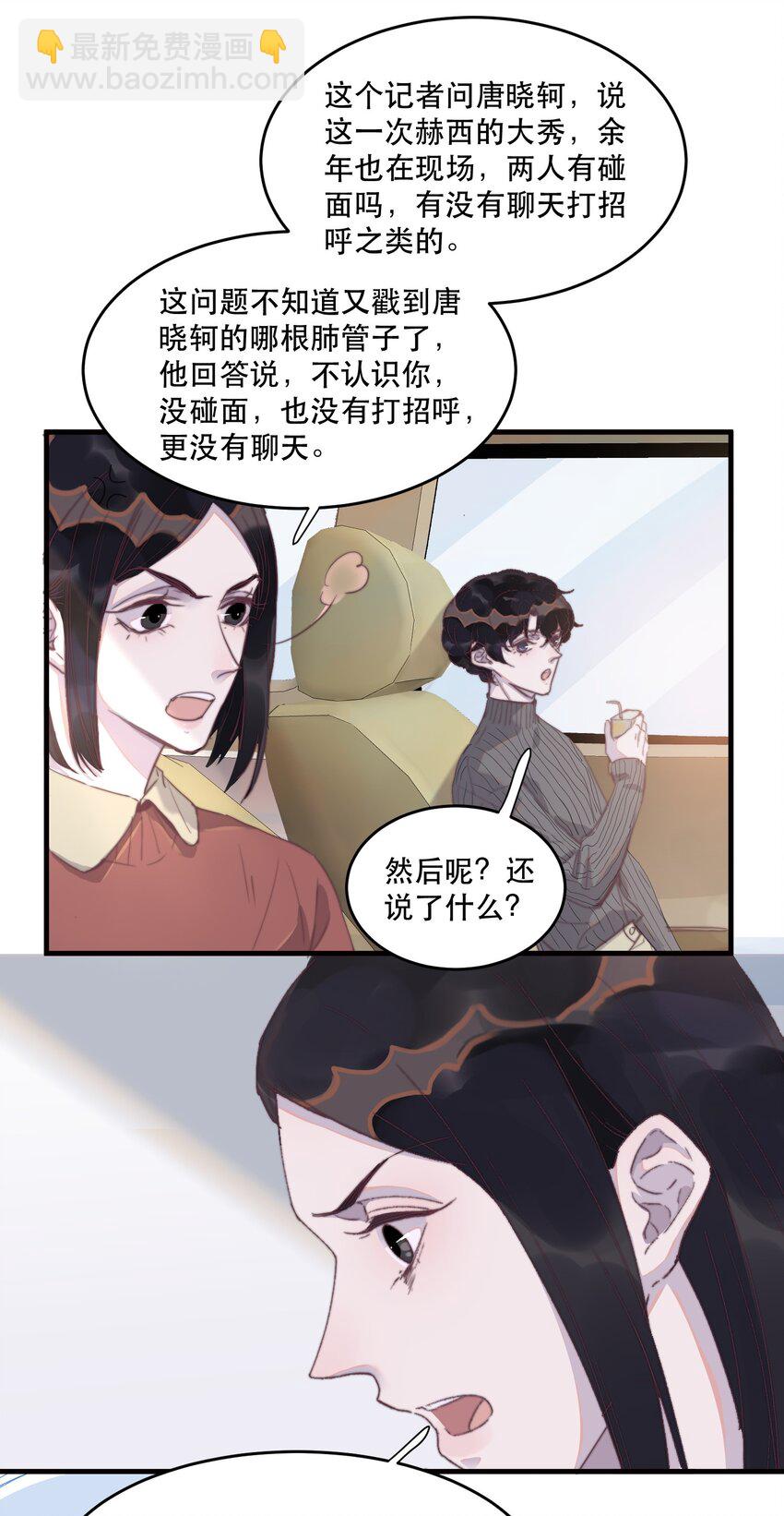 聽說我很窮 - 082 明明很累，卻樂在其中 - 1