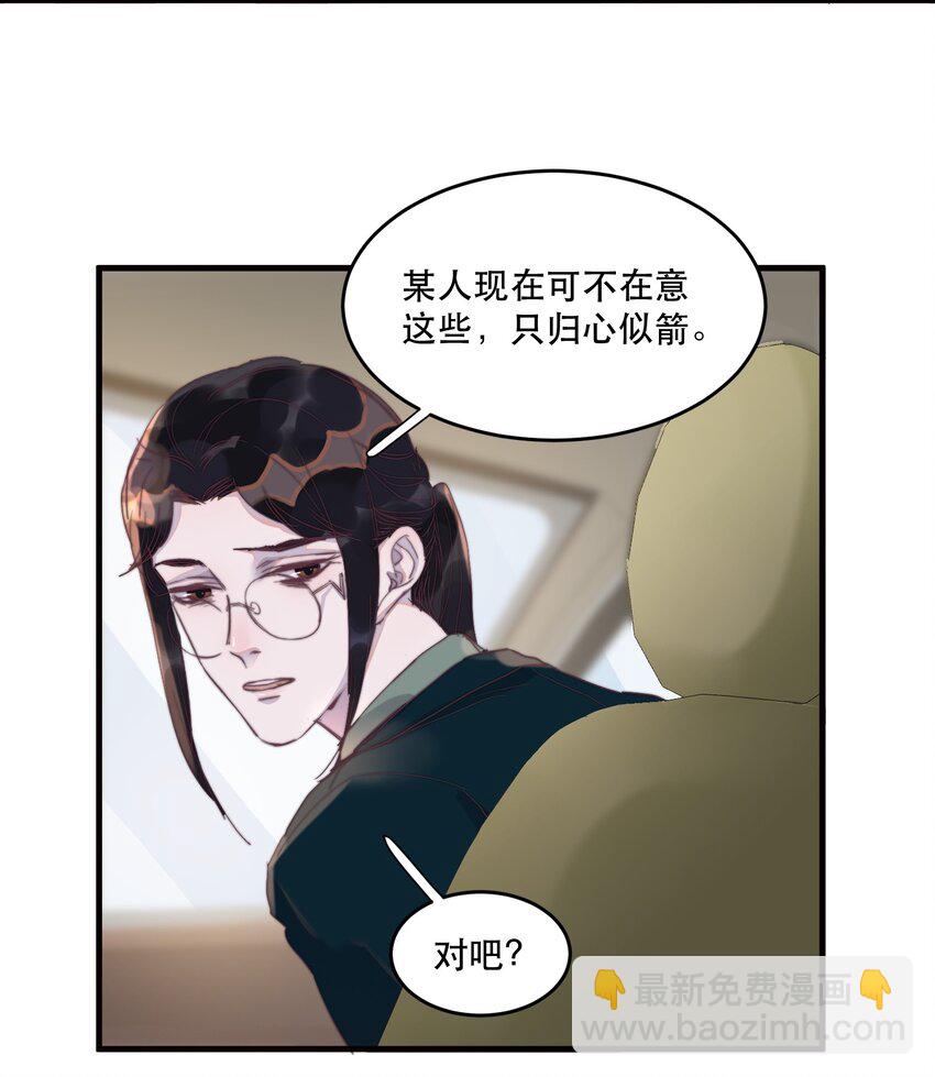 聽說我很窮 - 082 明明很累，卻樂在其中 - 3