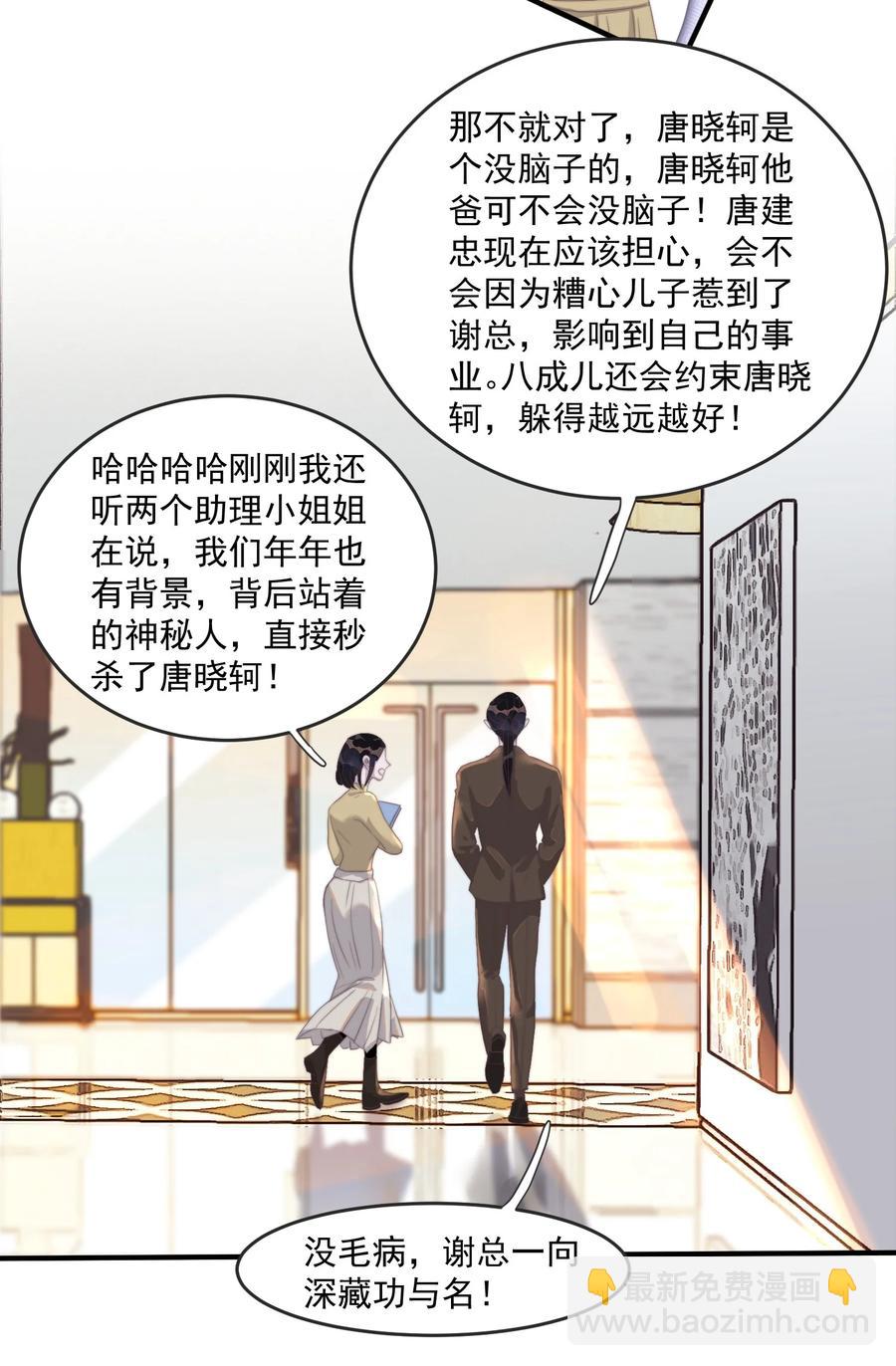 聽說我很窮 - 086 想吻你，所以…… - 4