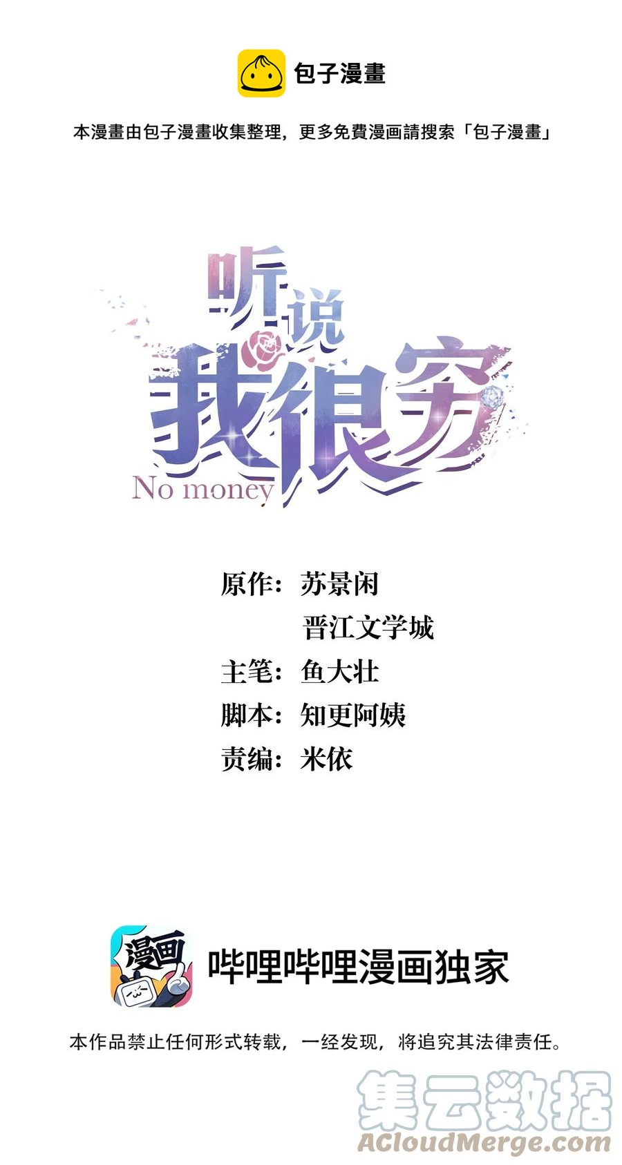 090 年年，我撒谎了&hellip;&hellip;-第91话