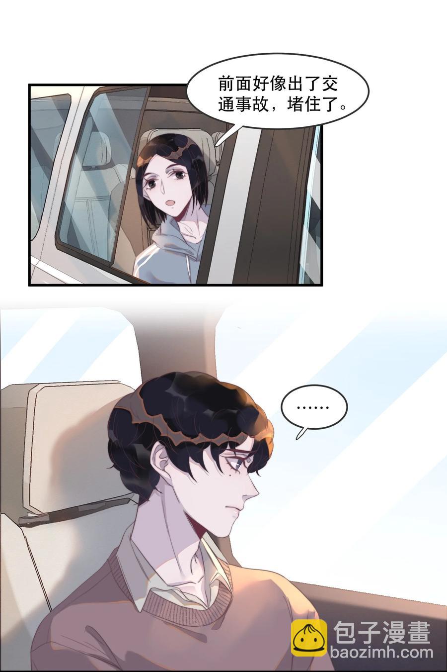 090 年年，我撒谎了&hellip;&hellip;-第91话