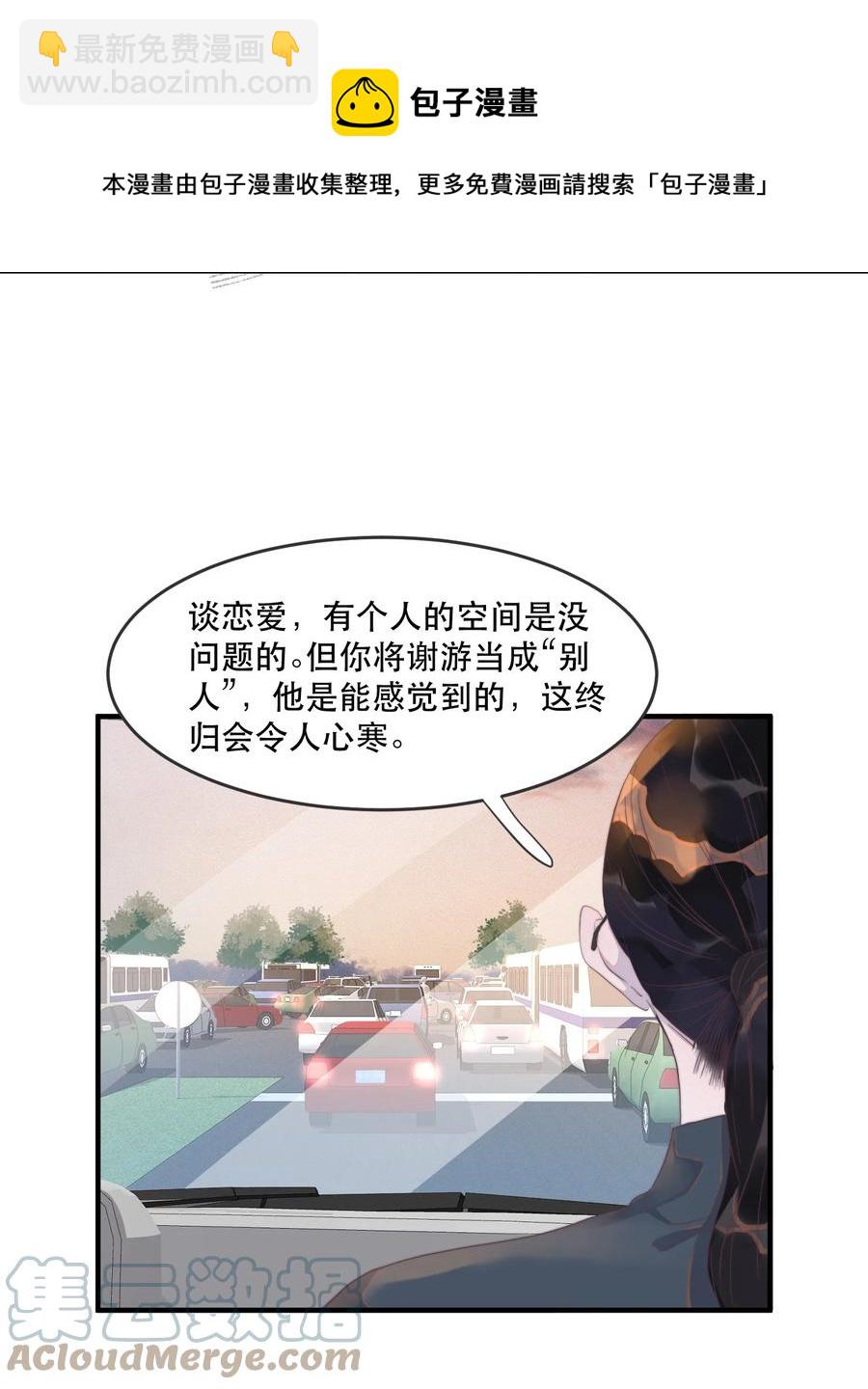 090 年年，我撒谎了&hellip;&hellip;-第91话