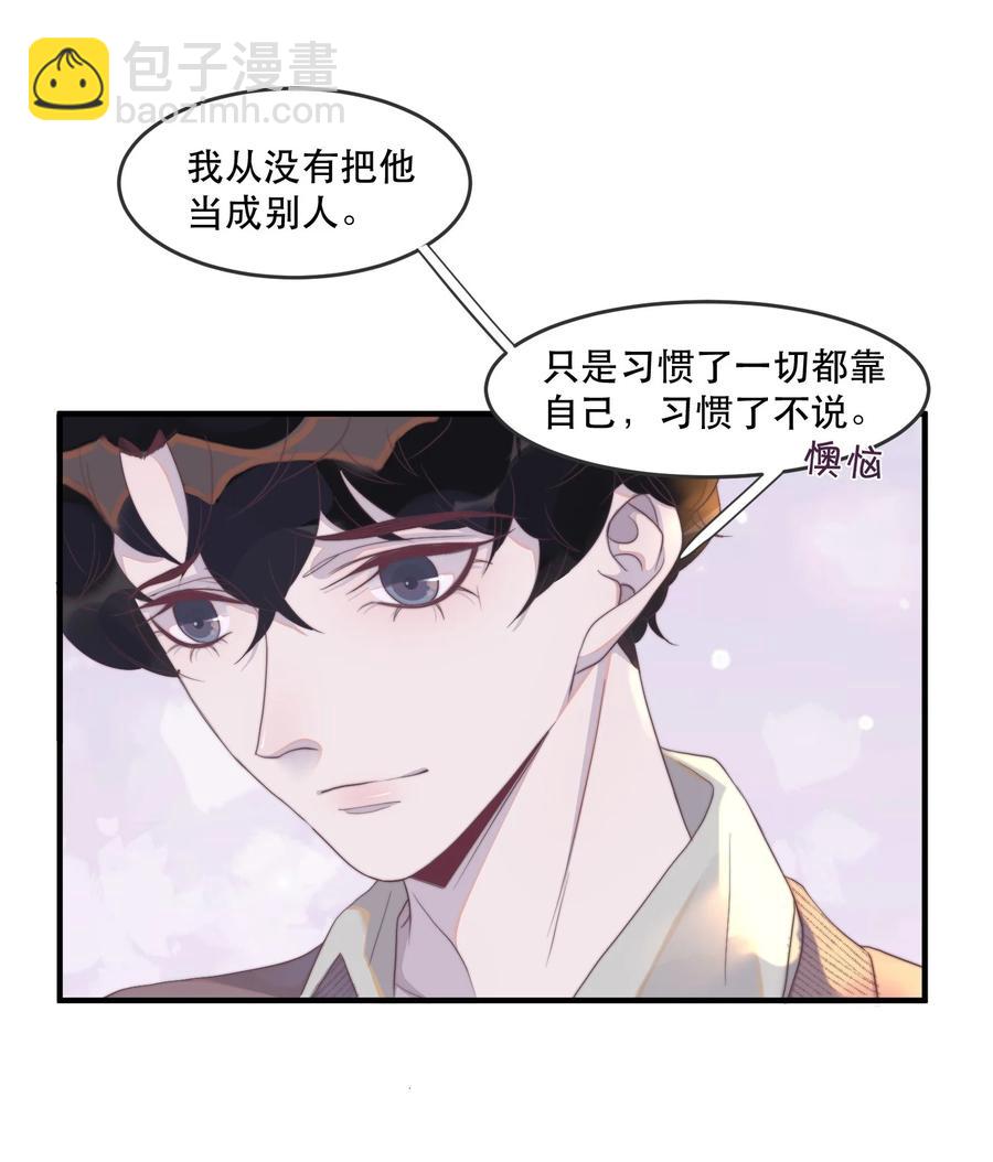 090 年年，我撒谎了&hellip;&hellip;-第91话