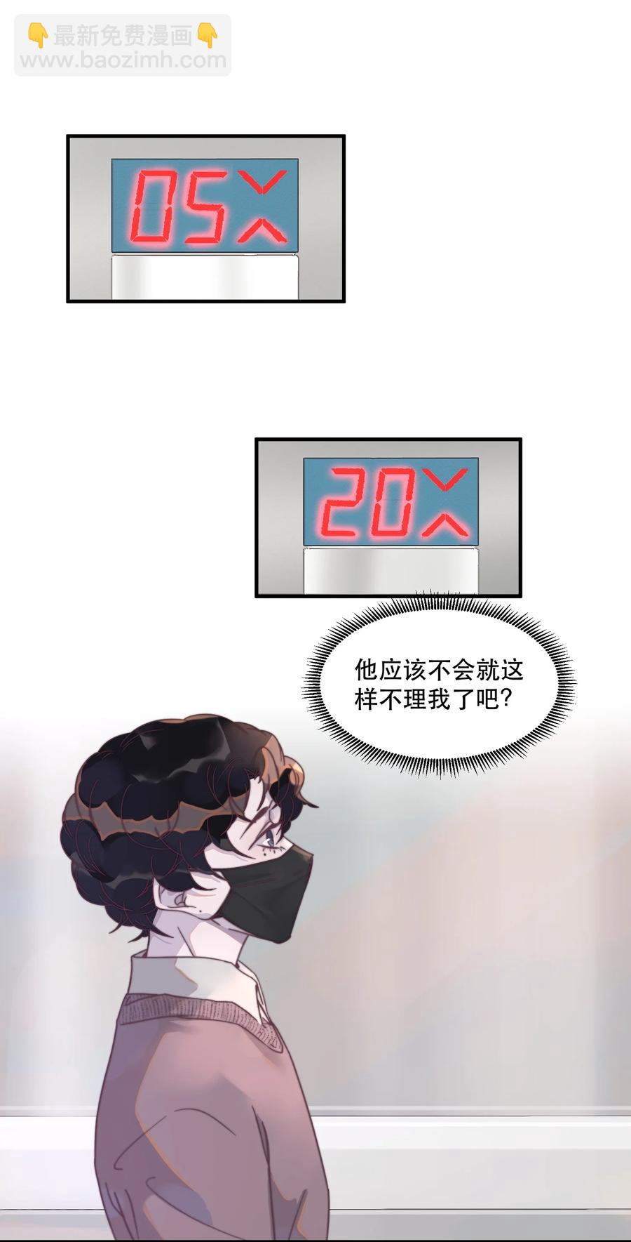 090 年年，我撒谎了&hellip;&hellip;-第91话