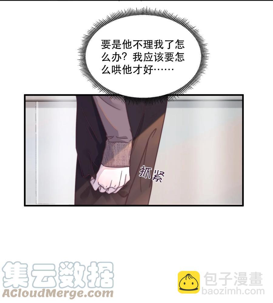 090 年年，我撒谎了&hellip;&hellip;-第91话