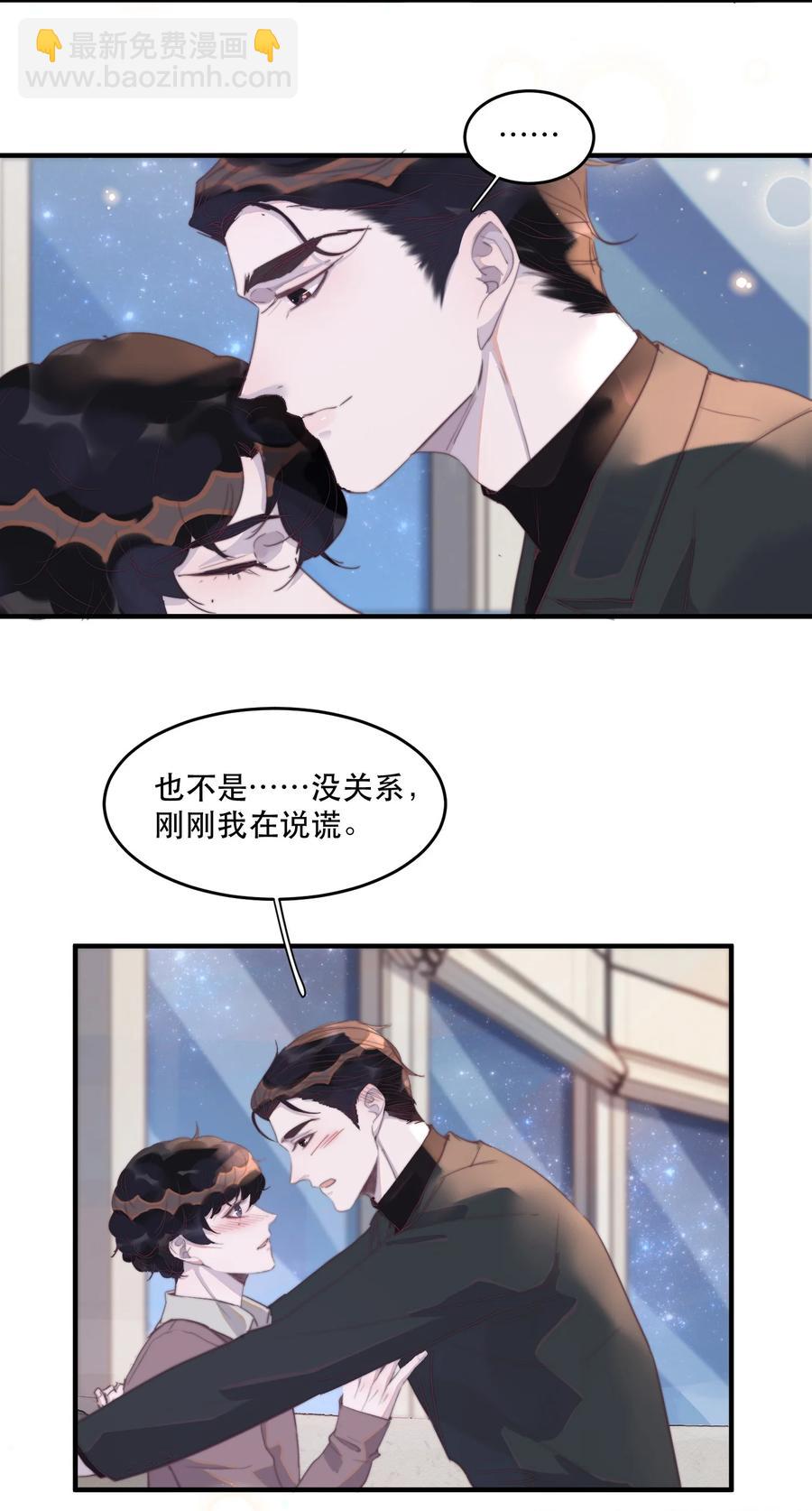 090 年年，我撒谎了&hellip;&hellip;-第91话