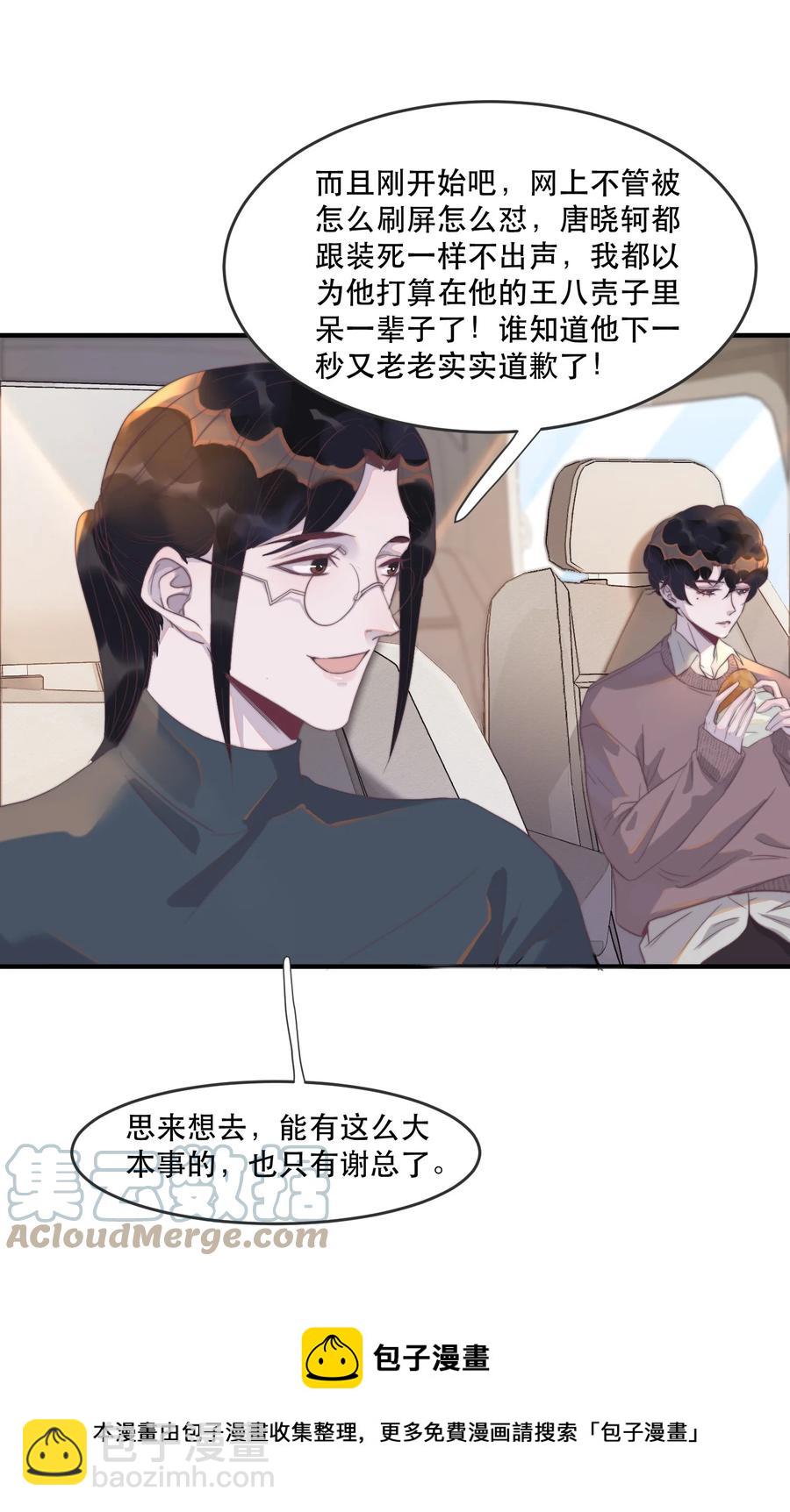 090 年年，我撒谎了&hellip;&hellip;-第91话