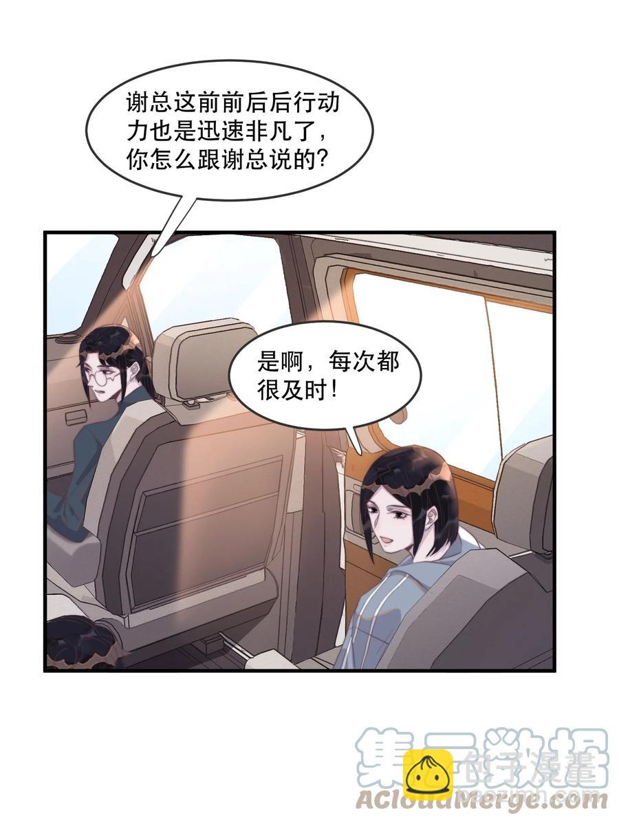 090 年年，我撒谎了&hellip;&hellip;-第91话