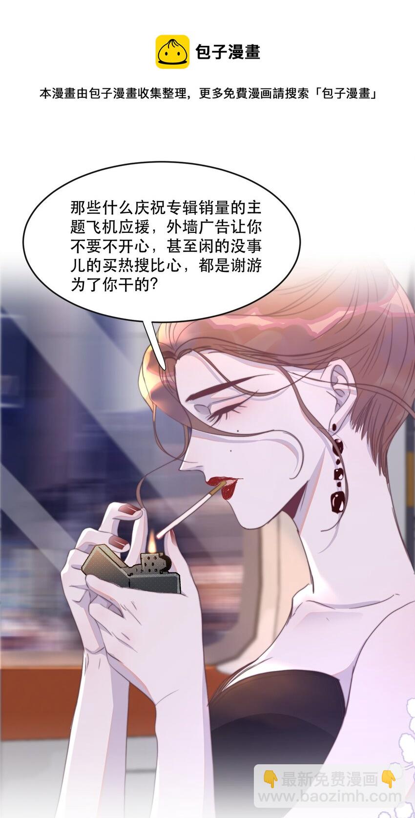 聽說我很窮 - 094 青姐的肯定！ - 5