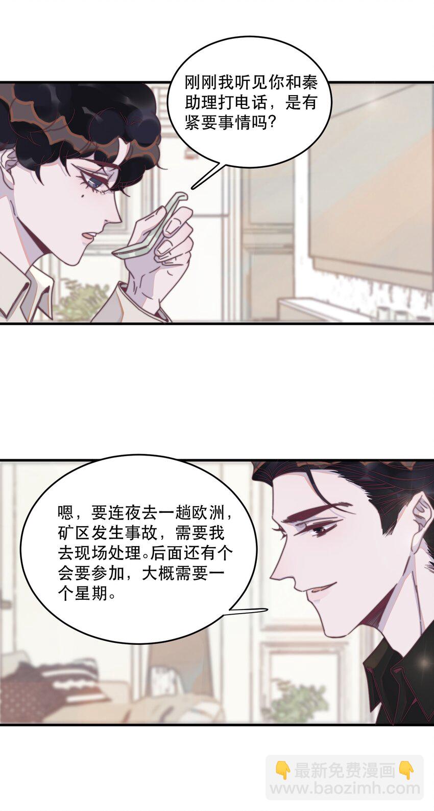 聽說我很窮 - 096 謝先生請專心吃魚！ - 4