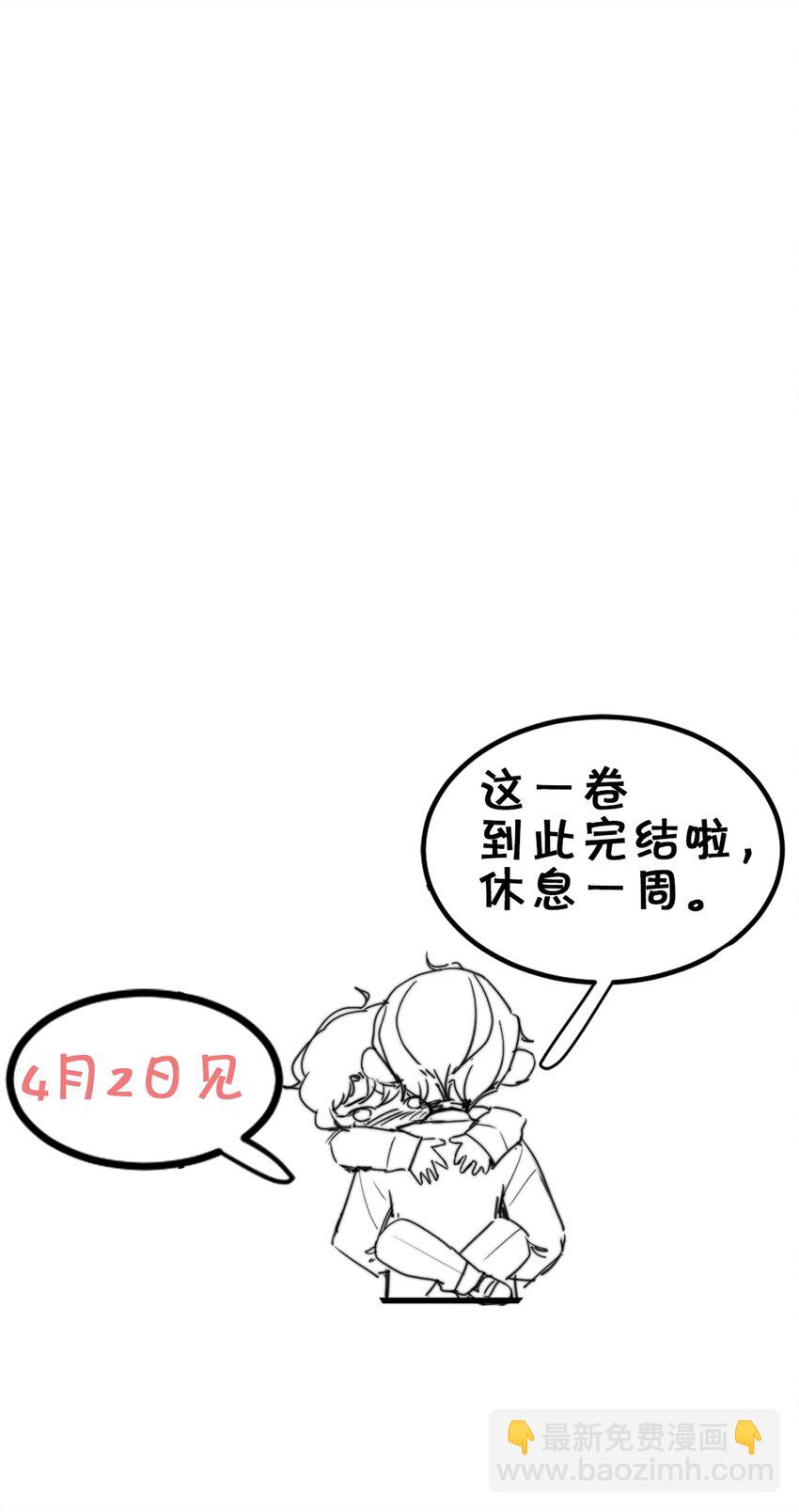 聽說我很窮 - 096 謝先生請專心吃魚！ - 4