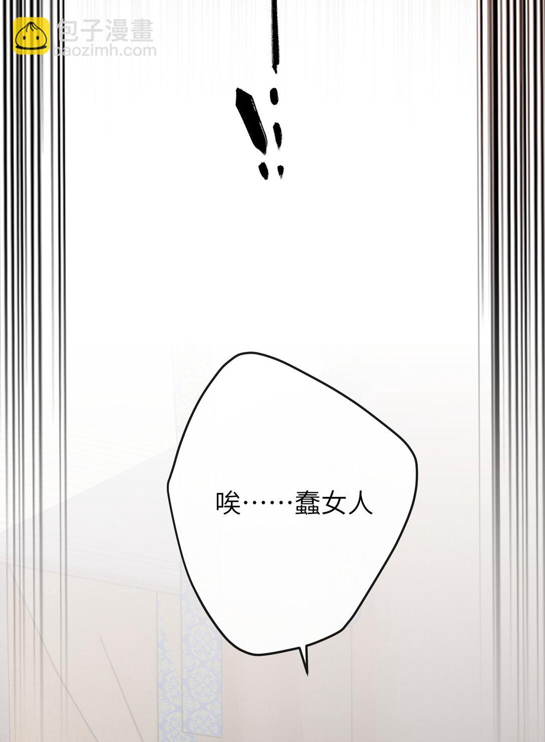 10 怎么，想让哀家伺候你？-第11话