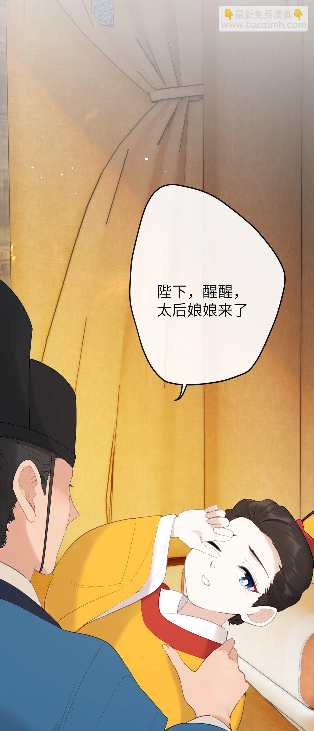 10 怎么，想让哀家伺候你？-第11话