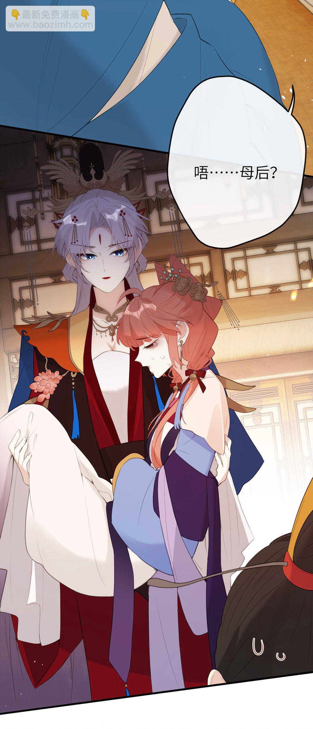 10 怎么，想让哀家伺候你？-第11话