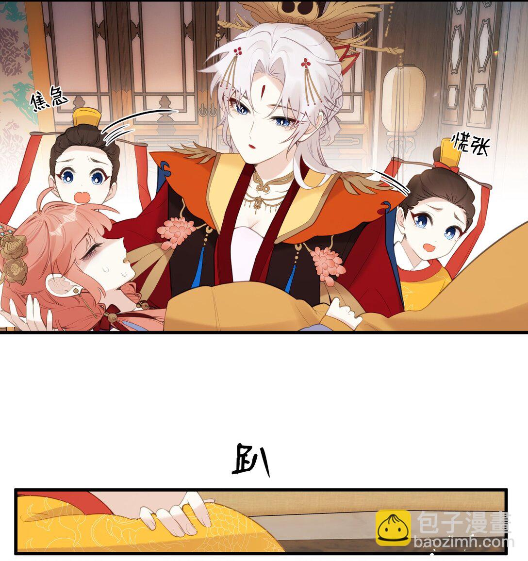 10 怎么，想让哀家伺候你？-第11话