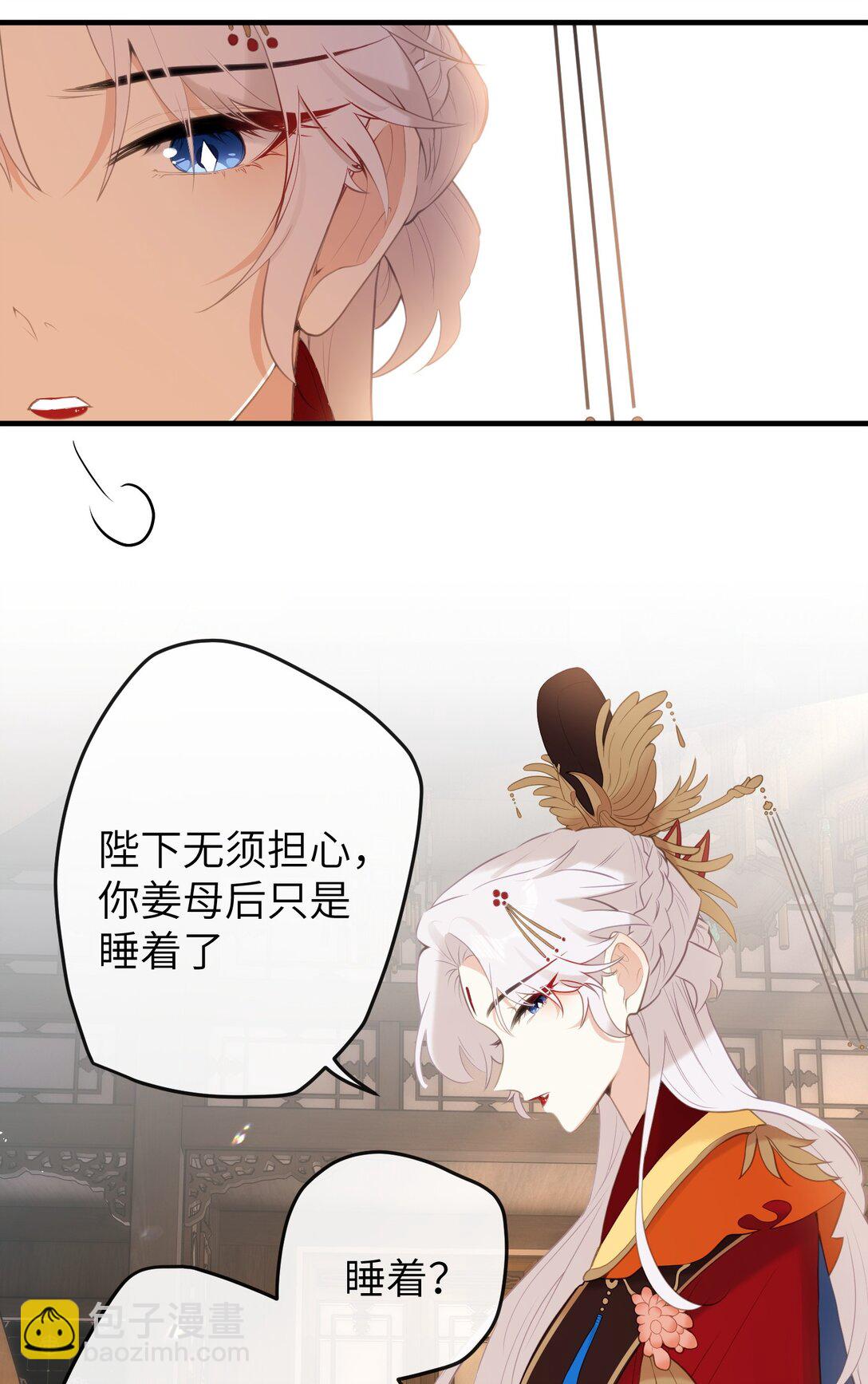 10 怎么，想让哀家伺候你？-第11话