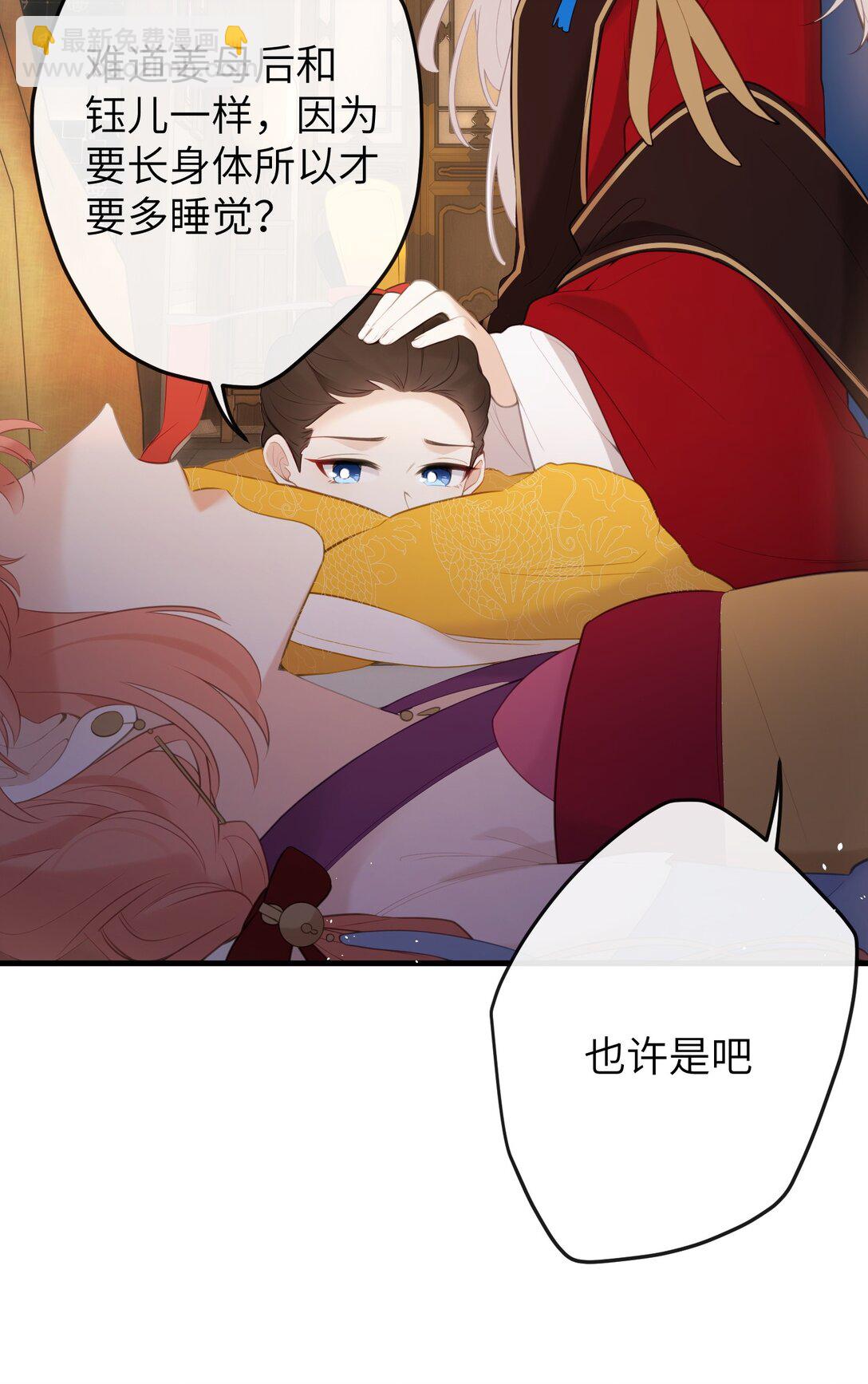 10 怎么，想让哀家伺候你？-第11话