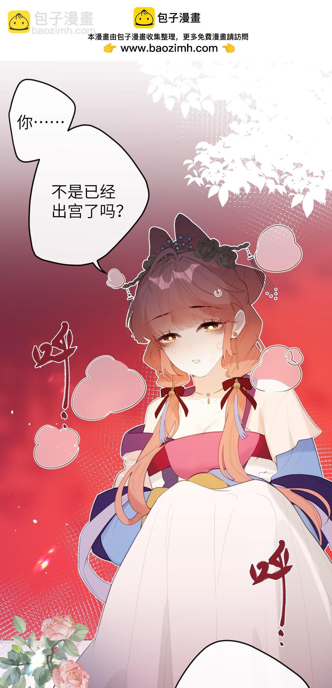 10 怎么，想让哀家伺候你？-第11话