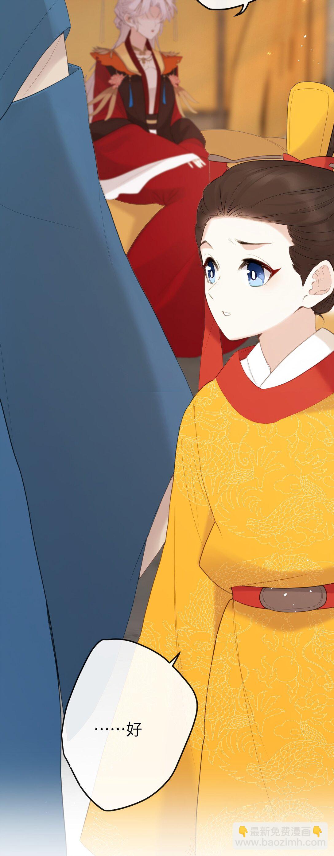 10 怎么，想让哀家伺候你？-第11话