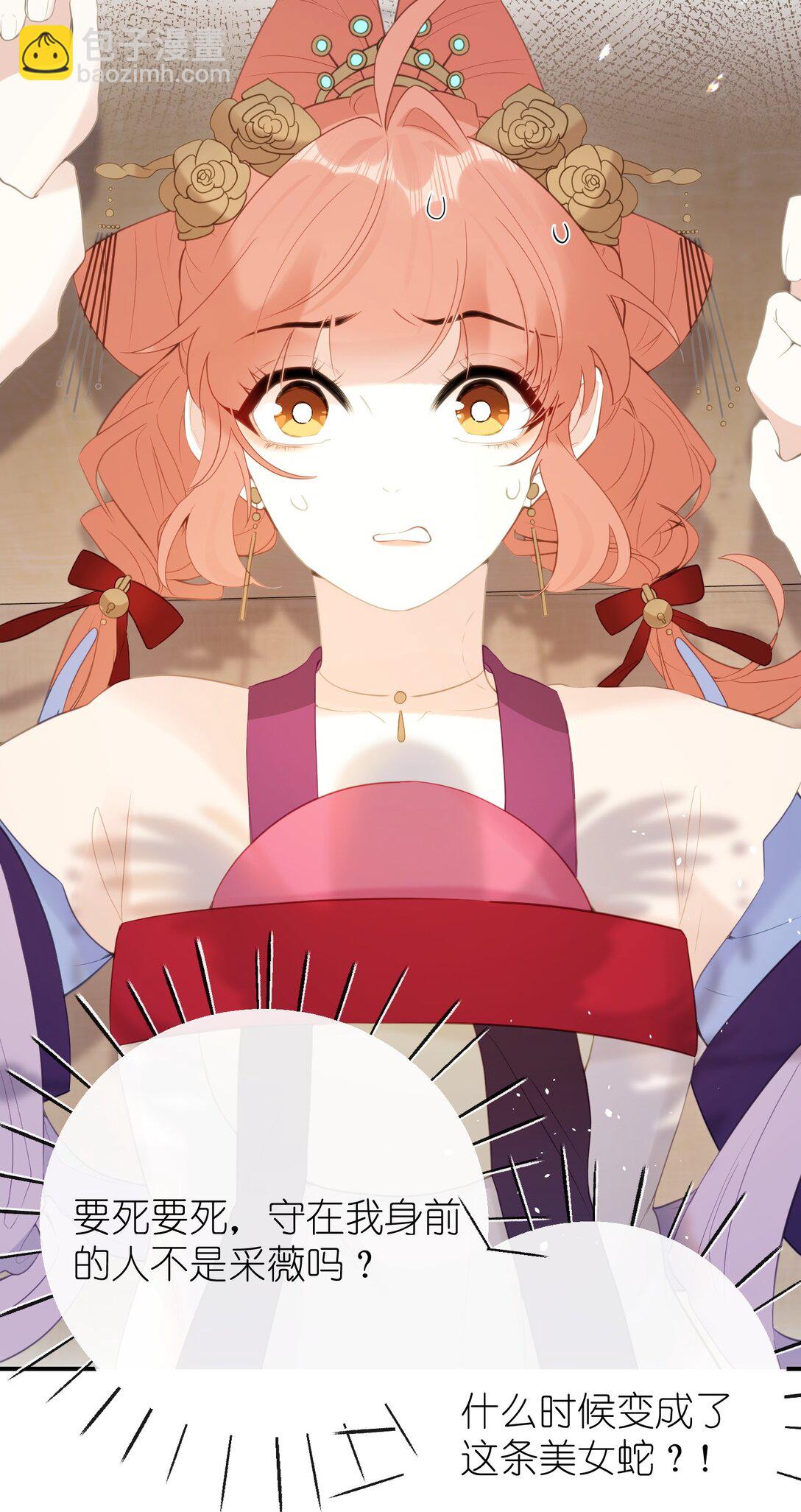 10 怎么，想让哀家伺候你？-第11话