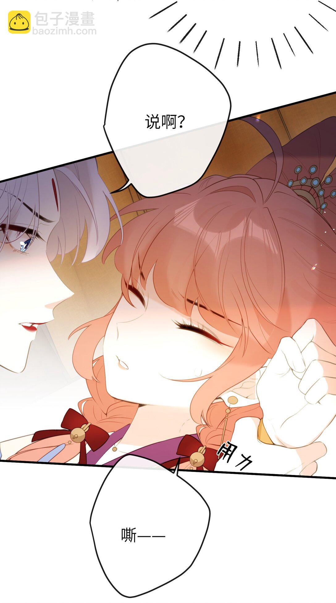 10 怎么，想让哀家伺候你？-第11话