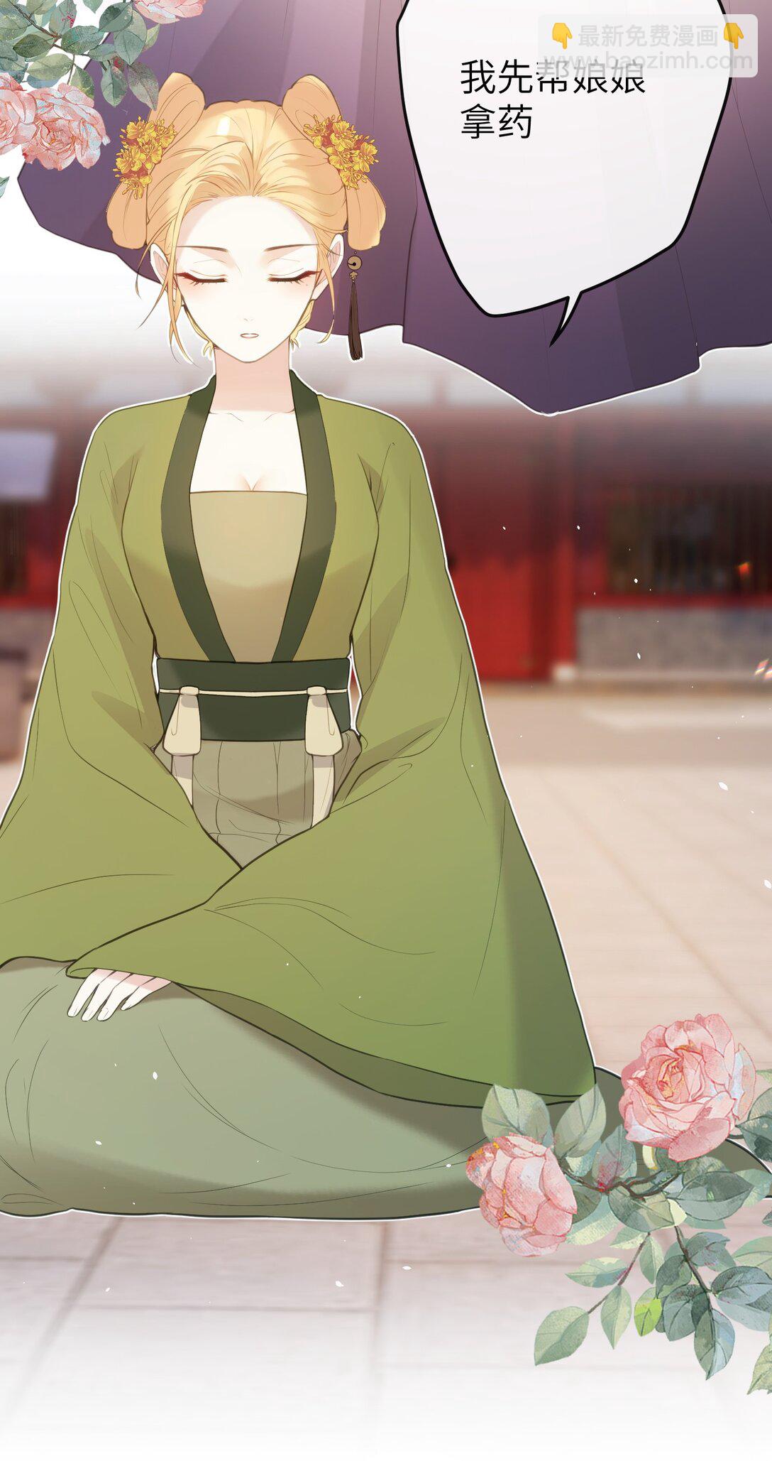 10 怎么，想让哀家伺候你？-第11话