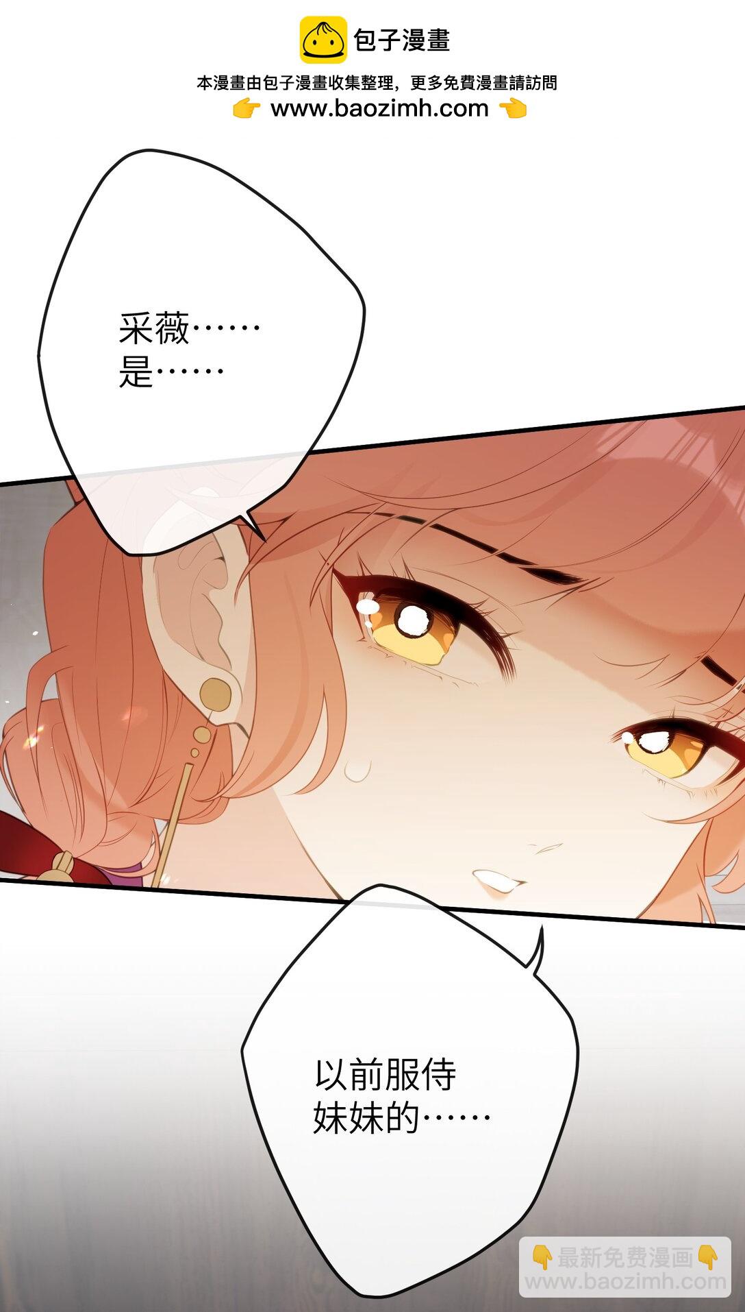 10 怎么，想让哀家伺候你？-第11话