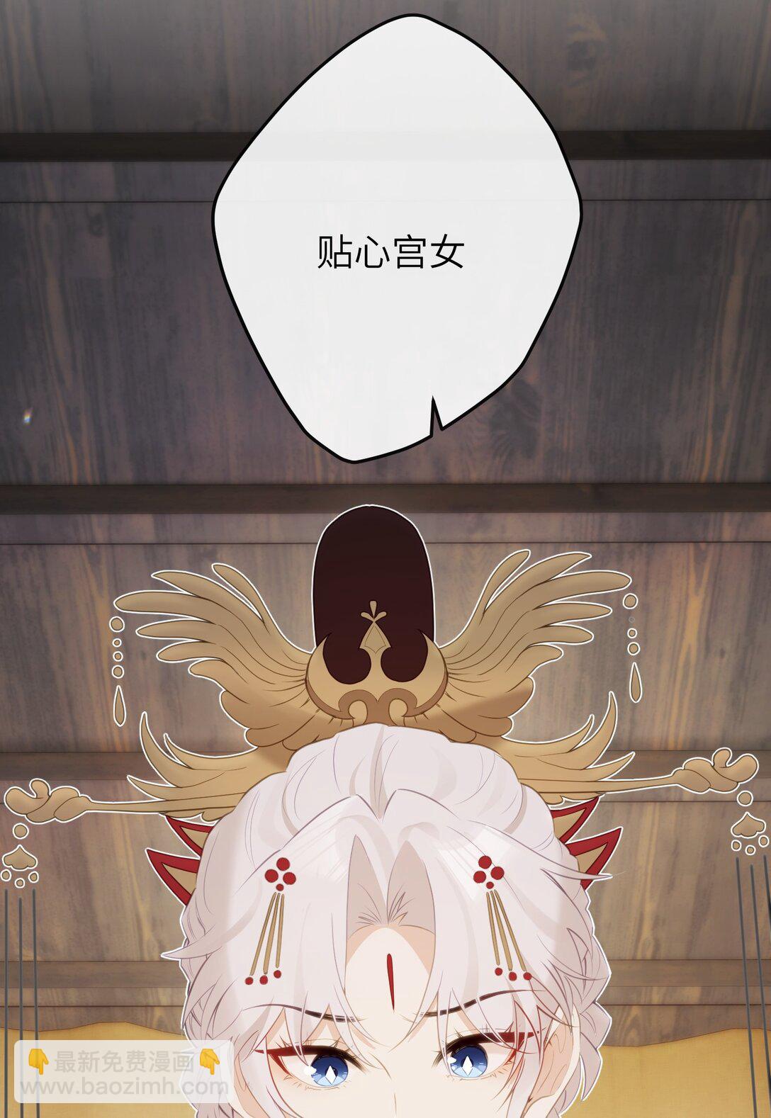 10 怎么，想让哀家伺候你？-第11话