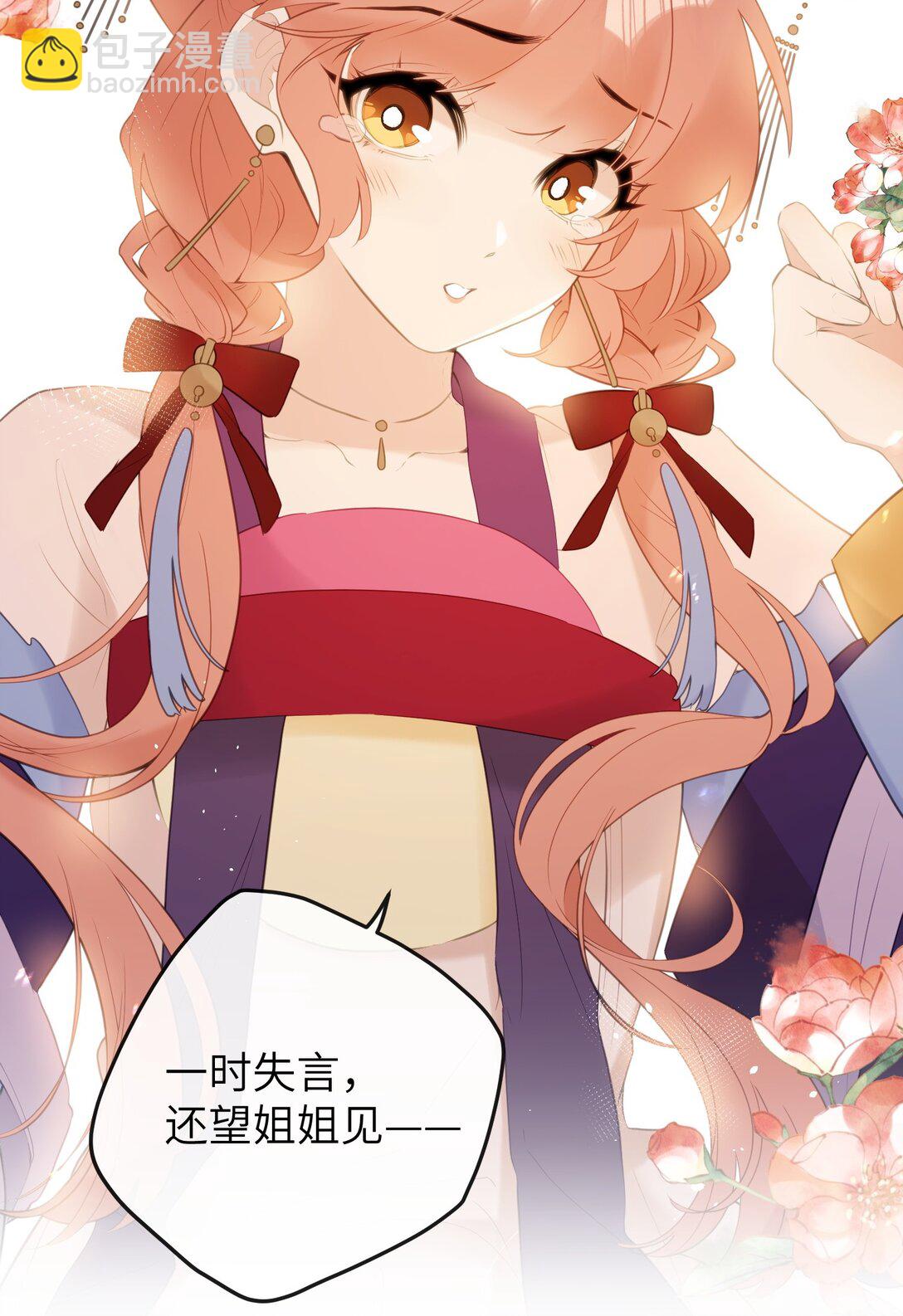 10 怎么，想让哀家伺候你？-第11话