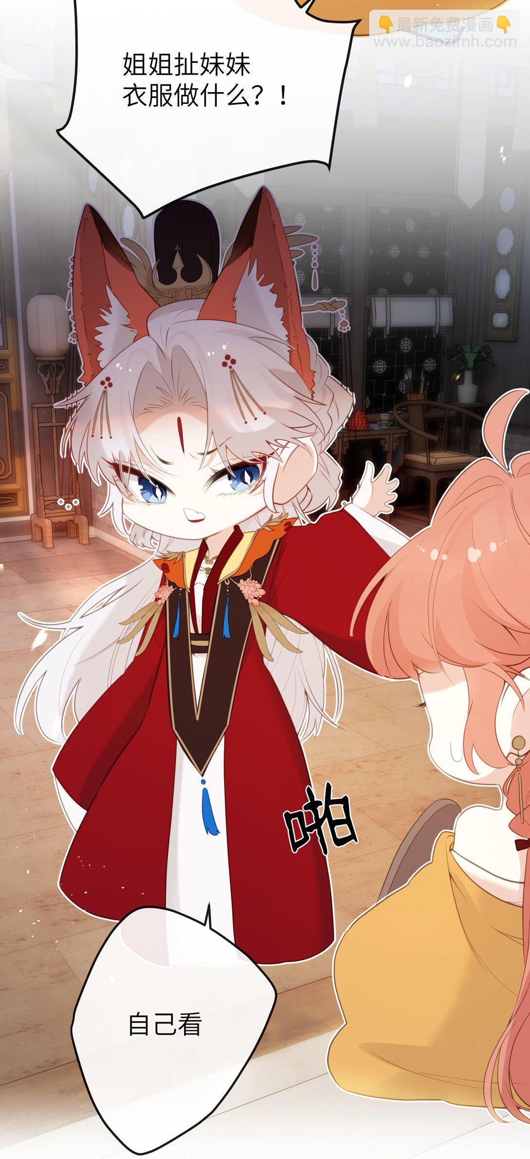 10 怎么，想让哀家伺候你？-第11话