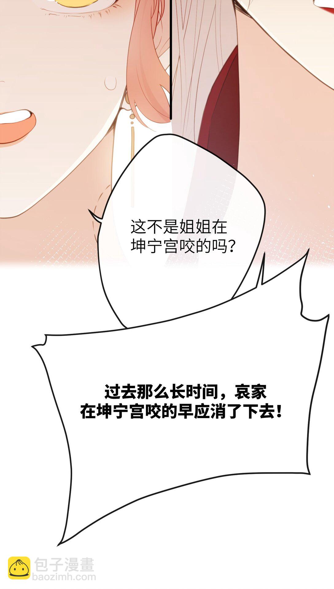 10 怎么，想让哀家伺候你？-第11话