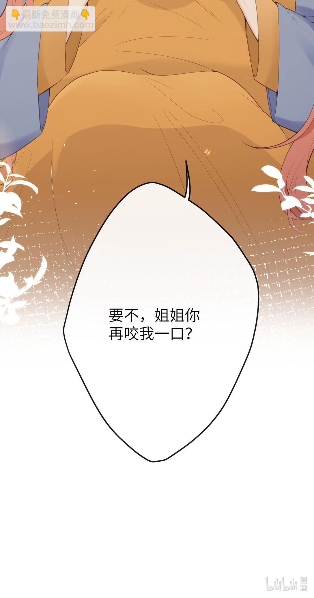 10 怎么，想让哀家伺候你？-第11话