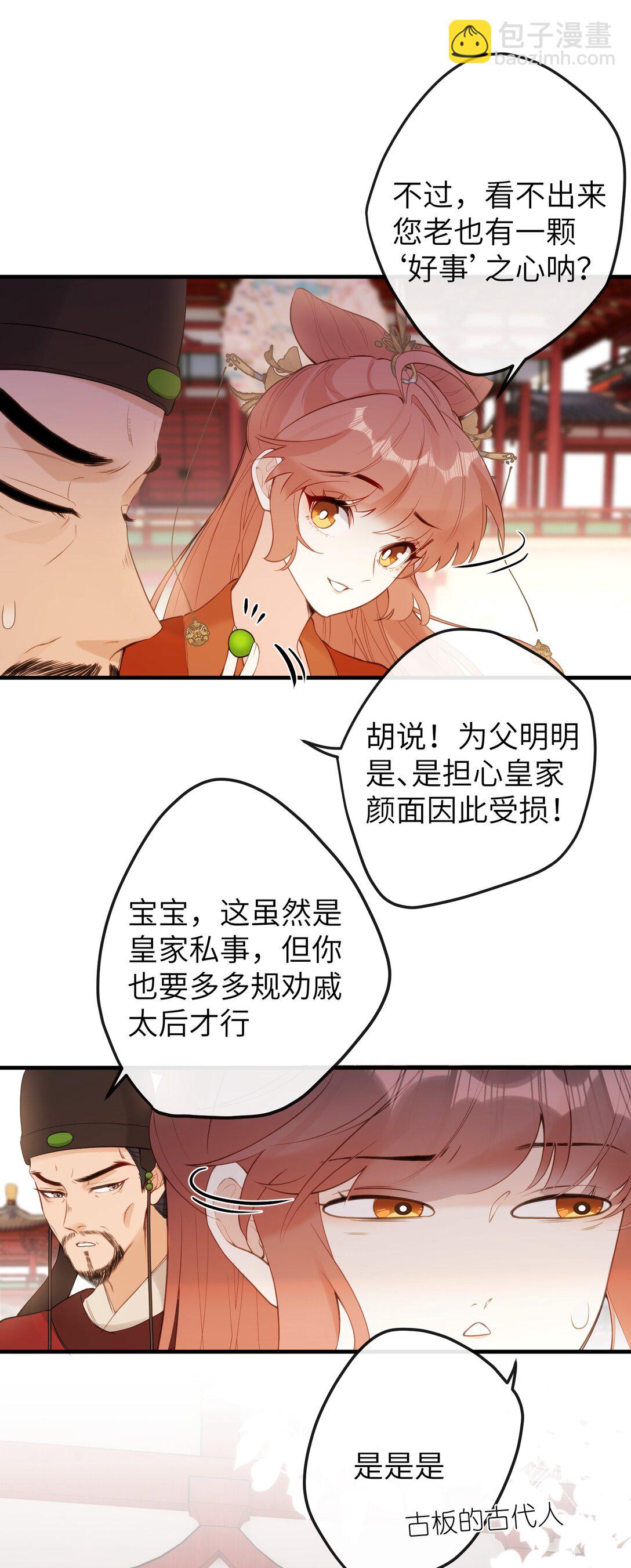 12 要不咱换个高领衣服？-第13话