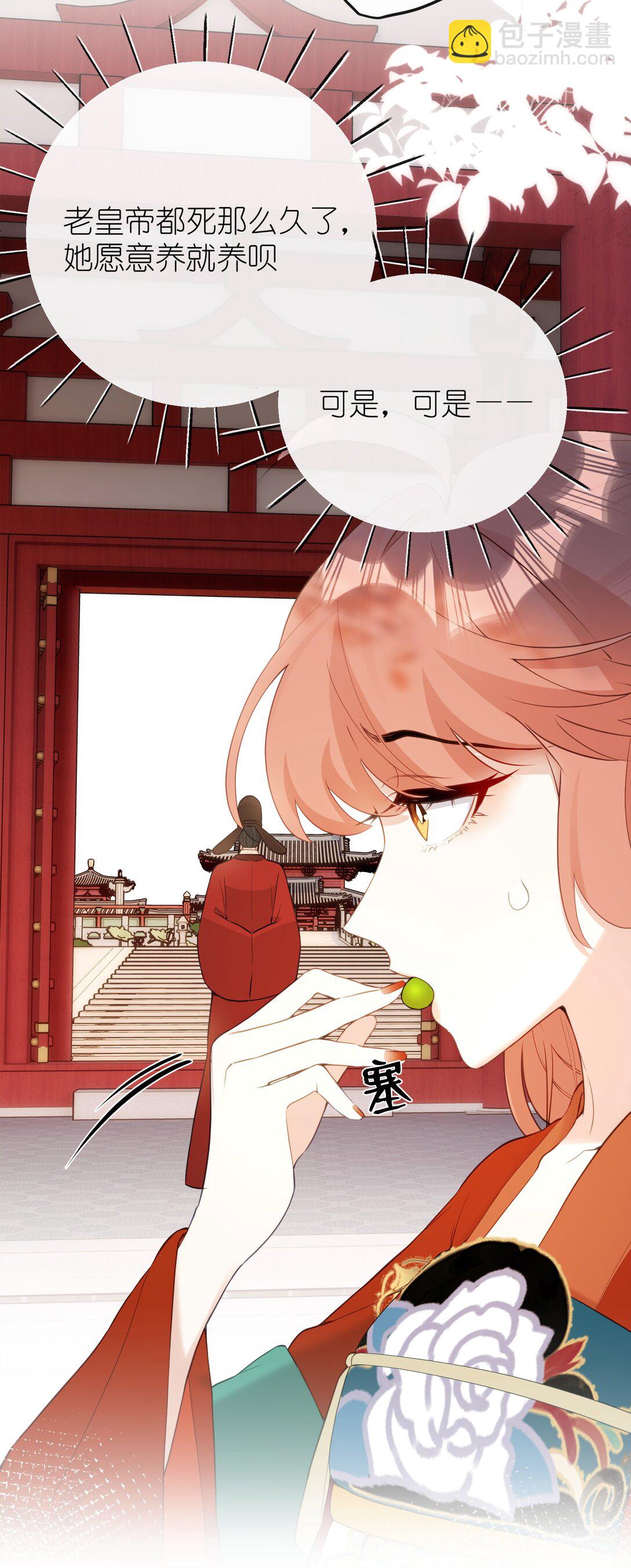 12 要不咱换个高领衣服？-第13话