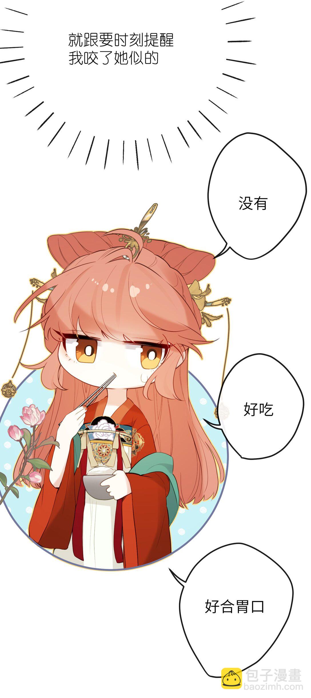 12 要不咱换个高领衣服？-第13话