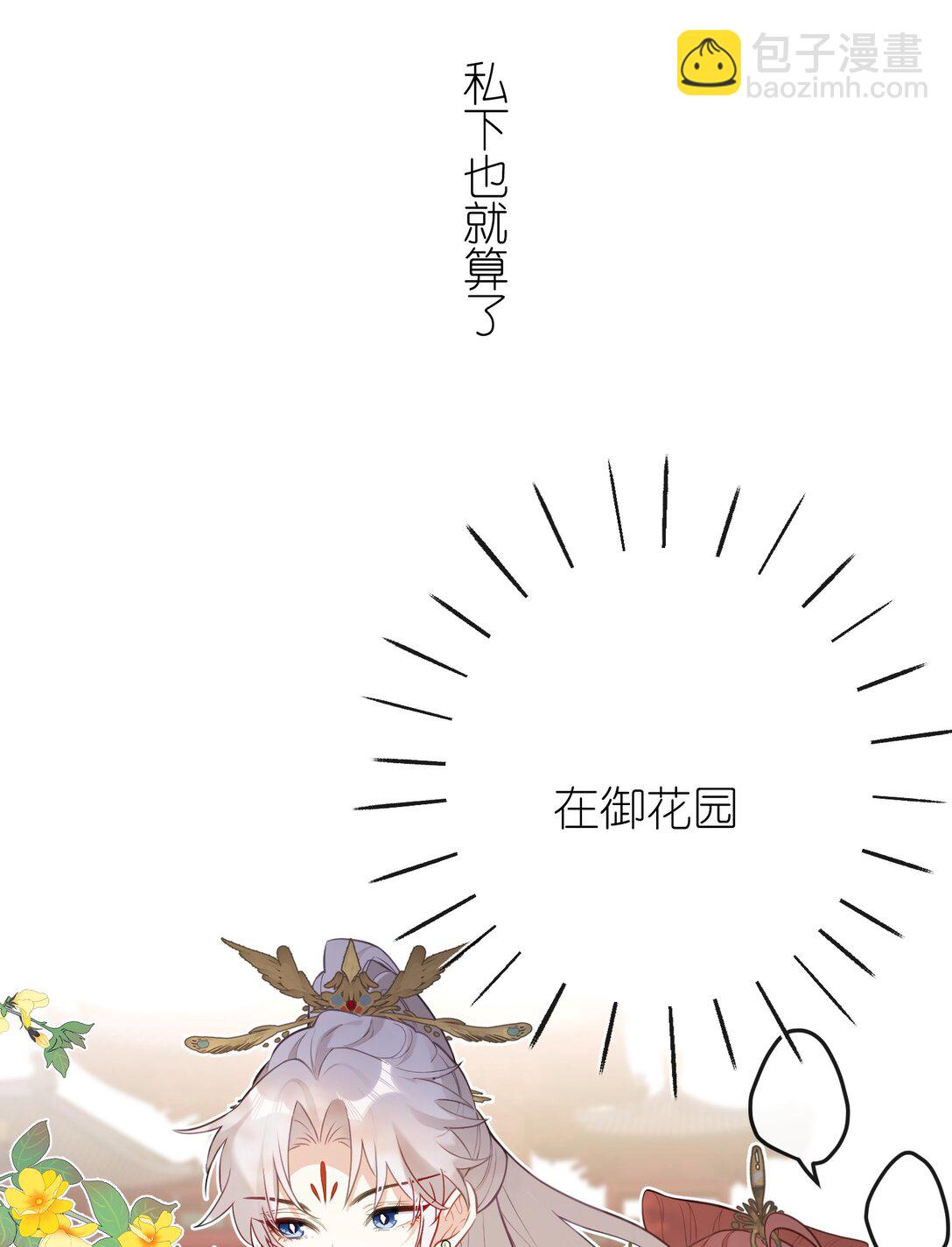 12 要不咱换个高领衣服？-第13话